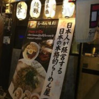 Ramen Ajisai food