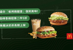麥當勞 S488新竹食品 Mcdonald's Shih Pin, Hsinchu food