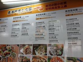 ā Dào Hé Zǐ Jiān food