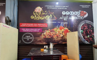 Nice Biriyani Centre inside