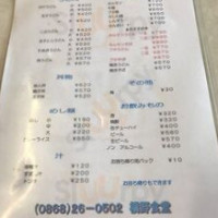 Qiáo Yě Shí Táng menu