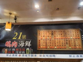 21hào é Ròu Hǎi Xiān food