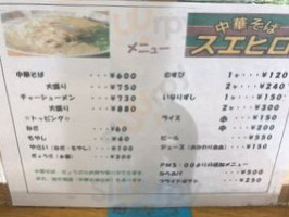 Zhōng Huá そば スエヒロ food