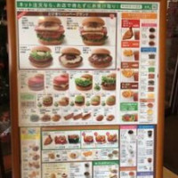 モスバーガー Bié Fǔ Hǎi àn Tōng り Diàn food