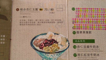 那個年代杏仁豆腐冰 堀江店 food