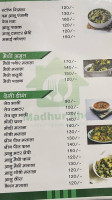 Madhur Bhoj food