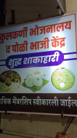 Kulkarni Bhojnalay Poli Bhaji Kendra food