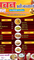 Pavan Bhajanlay food