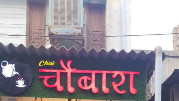 Chai Chaubbara food
