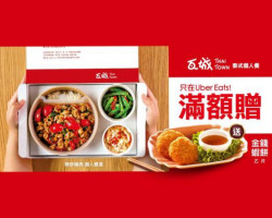 Wǎ Chéng Tài Shì Gè Rén Cān Hé Xìn Yì Diàn food