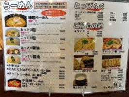 らーめん Qiān Zhèng food