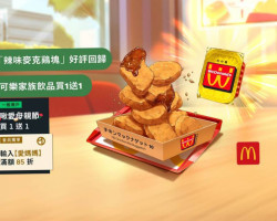 Mài Dāng Láo S285tái Dōng Zhōng Huá Mcdonald's Jhong Hua, Taitung inside