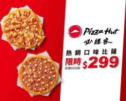 Bì Shèng Kè Pizza Hut Gāo Xióng Jiàn Gōng Diàn food