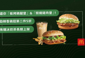 麥當勞 S106台北信義 Mcdonald's Sin Yi, Taipei food