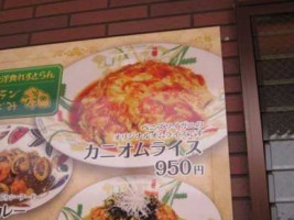 レストランなごみ food