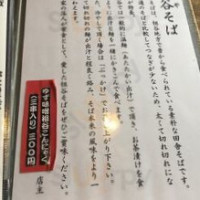 Xiān Jí menu