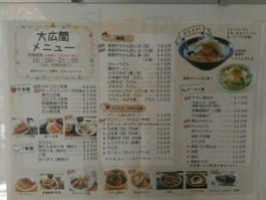 Dà Guǎng Jiān menu