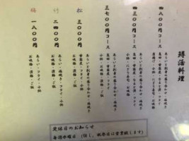 Zūn Xǐ Wū menu