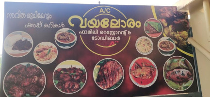 Vayaloram Toddy Shop And Family food