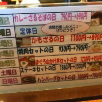 ファミリーレストラン Měi よし Jiā menu