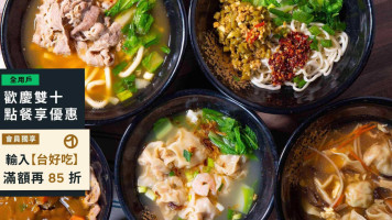 Jīng Chuān Wū Zhōng Pō Diàn food