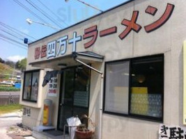 Sì Wàn Shí ラーメン outside