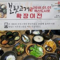 보릿고개 food