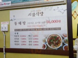 시골식당 food