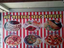 Maa Sharda Chat Bhandar food