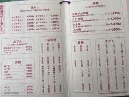 Fǔ めしの Diàn やか Duō menu
