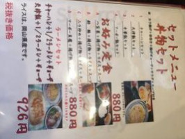 とんこう menu