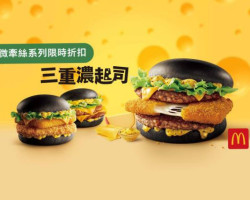 麥當勞 S027台南大學 McDonald's Da Syue Tainan food