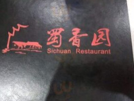ร้านอาหารจีนเสฉวน เดอะสตรีท รัชดา food