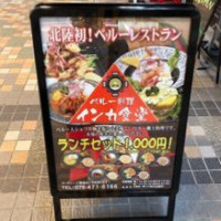 インか Shí Táng food