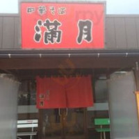 Zhōng Huá そば Mǎn Yuè Xīn Fā Tián Diàn food