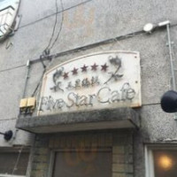 Five Star Cafe Wǔ Xīng Jī Fàn ウーシンジィファン inside