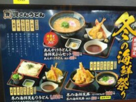Zī さんうどん Fàn Zhǒng Suì Bō Diàn food
