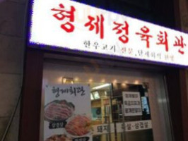 하동관 강남분점 food