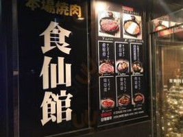 Shí Xiān Guǎn food