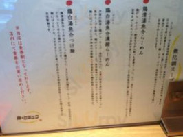 Miàn・ヒキュウ menu