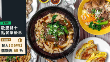 Táng Yuán Dāo Xuē Miàn food