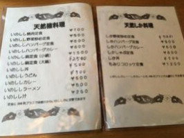 いとう menu