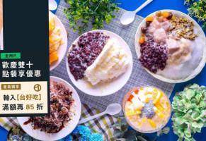 Bīng Shān Yī Jiǎo Hóng Dòu Tāng Shāo Xiān Cǎo Bīng Shān Yī Jiǎo Hóng Dòu Tāng Shāo Xiān Cǎo food