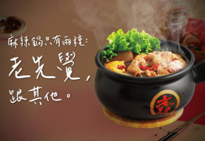 Lǎo Xiān Jué Gōng Fū Yáo Shāo Guō Mini2 Táo Yuán Bǎo Shān Diàn food