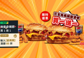 Burger King Hàn Bǎo Wáng Huá Nà Diàn food