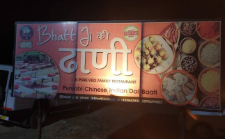 Bhatt Ji Ki Dhani food