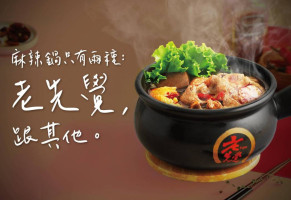 Lǎo Xiān Jué Gōng Fū Yáo Shāo Guō Mini Tái Dōng Nán Jīng Diàn food