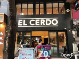 El Cerdo Wān Zǐ food