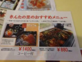 リフレパーク きんたの Lǐ menu