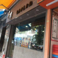 Zuì Xiān Jìng Tāng Tè Sè Fěn Miàn food